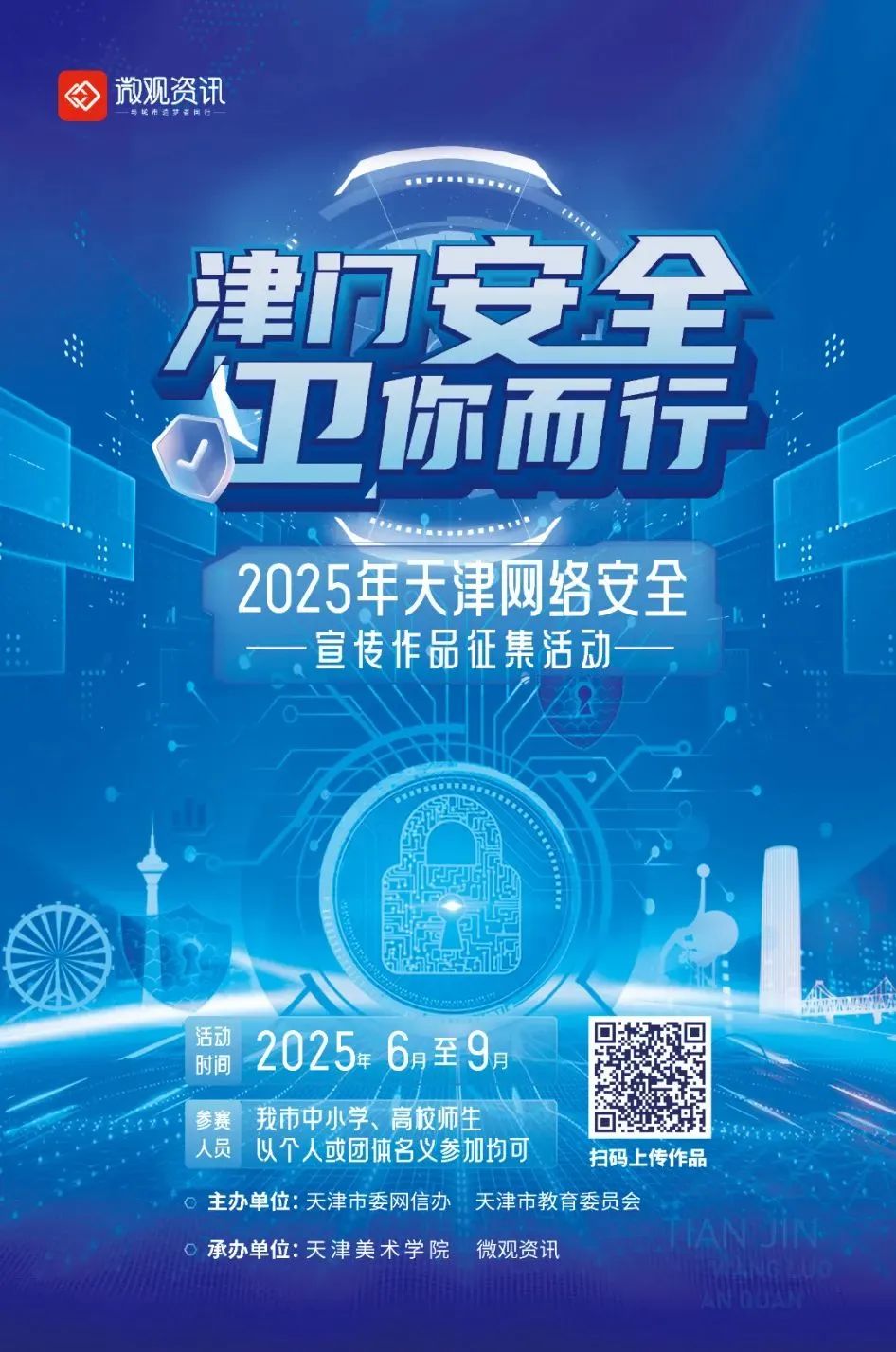 微信图片_2025-08-19_170112_762 微信图片_2025-08-19_170112_762