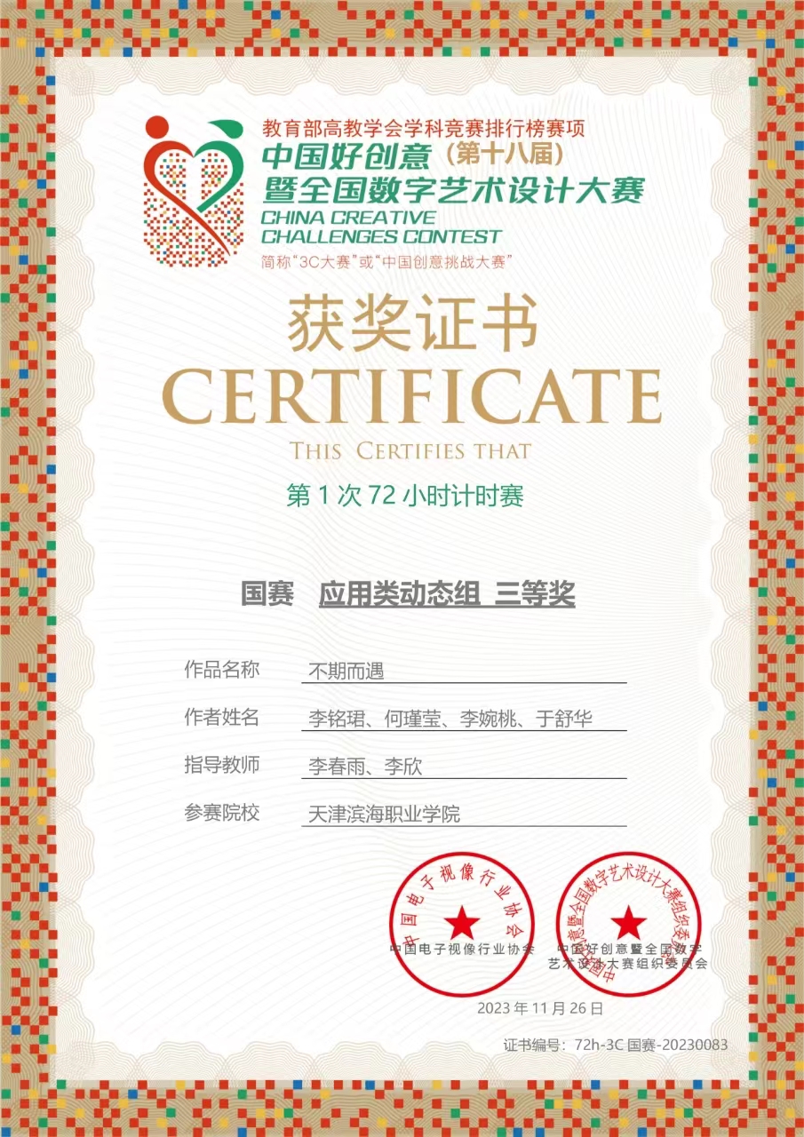 微信图片_20231222193347.jpg 微信图片_20231222193347.jpg