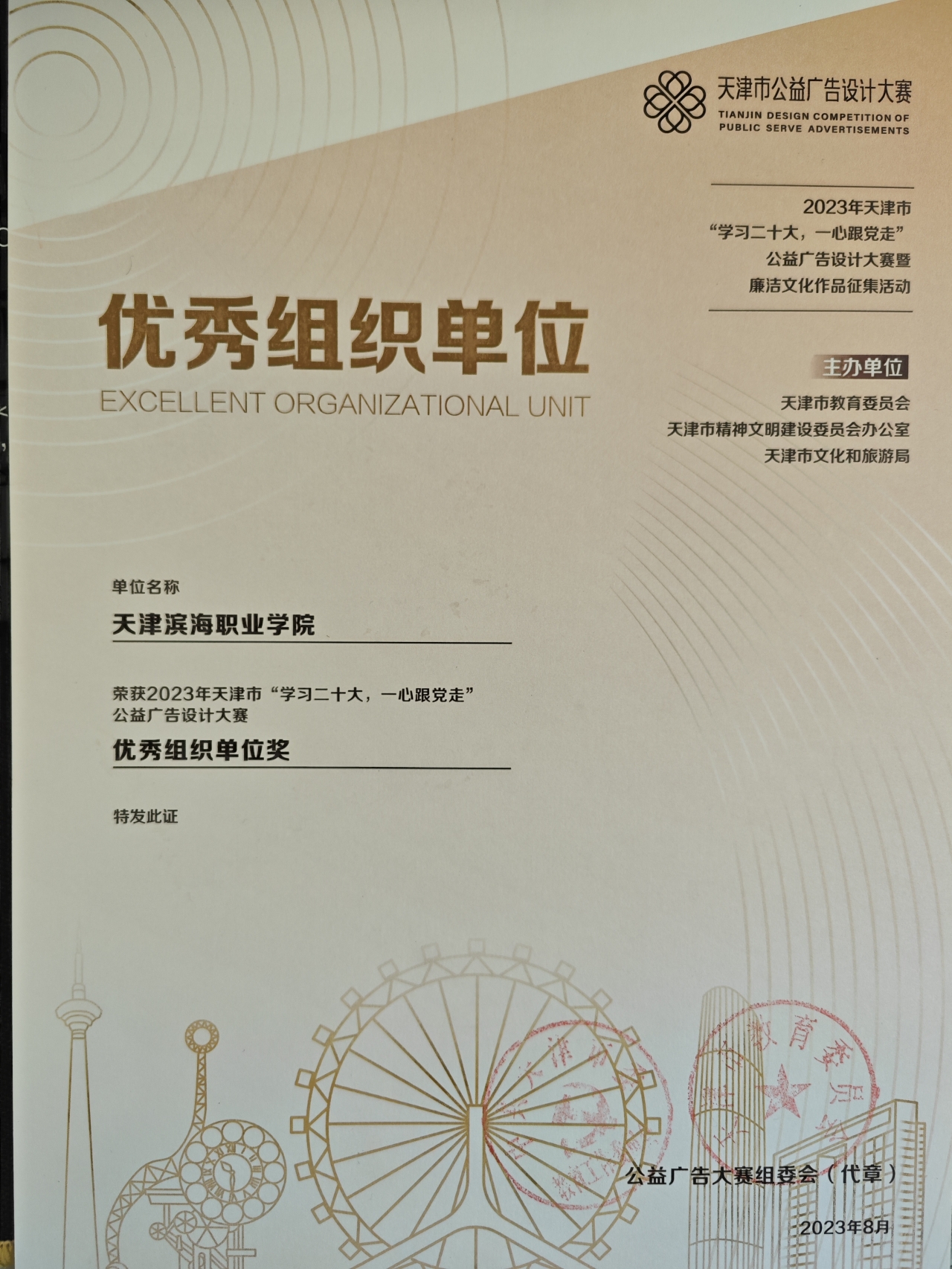 微信图片_20231222193337.jpg 微信图片_20231222193337.jpg