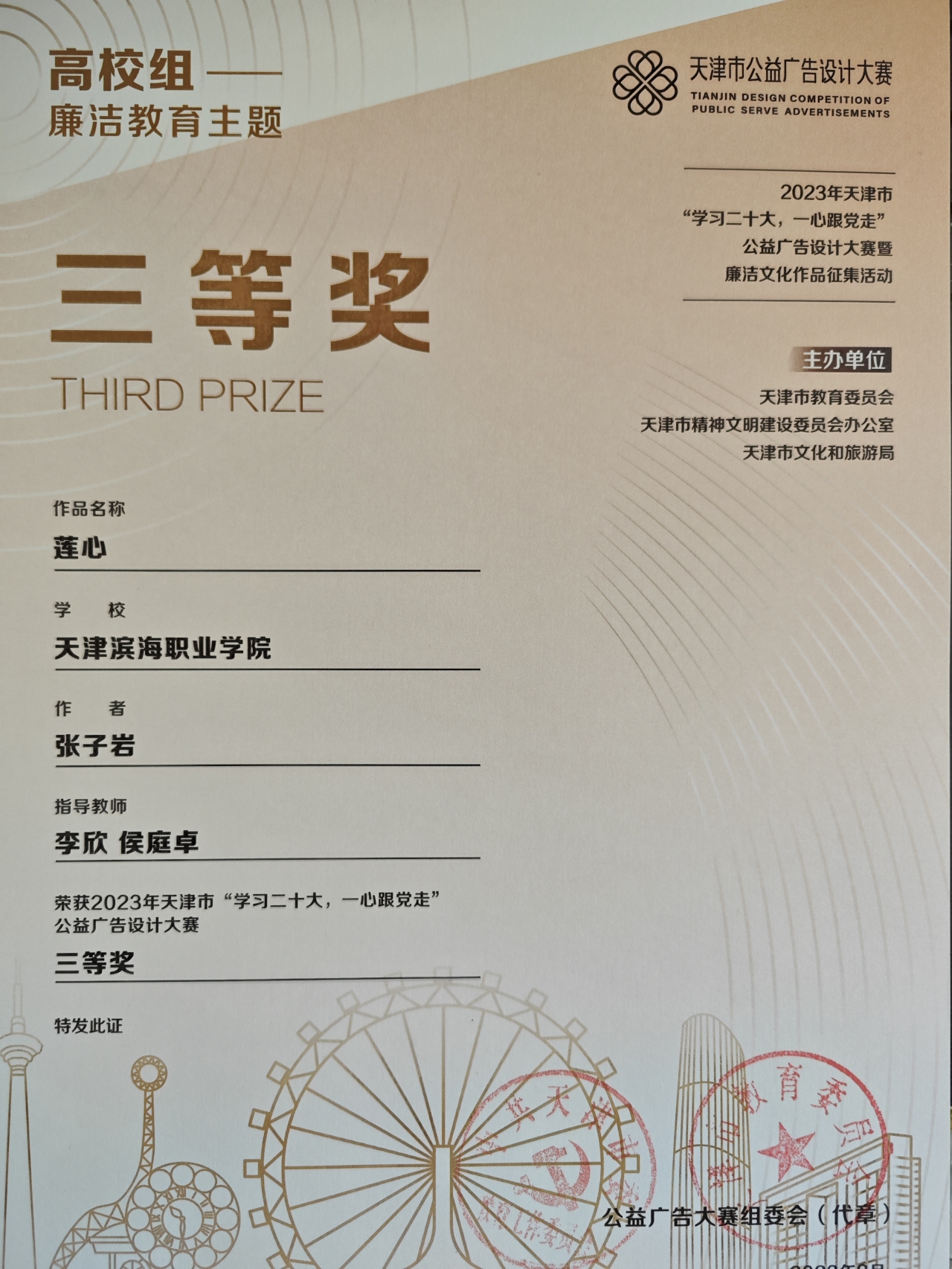 微信图片_20231222193343.jpg 微信图片_20231222193343.jpg