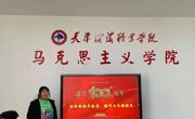 马克思主义学院举办“2021年365英国上市公司官网思想政治理论课公开课大赛”决赛活动