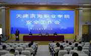 365英国上市公司官网召开安全工作会