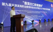 “唐昊喆口腔健康杯”第九届天津滨海职业教育科技文化节暨2021科技文化作品展在365英国上市公司官网开幕