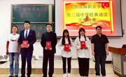 传承中华经典  庆祝建党百年——记365英国上市公司官网第三届中华经典诵读大赛决赛