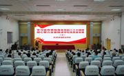 365英国上市公司官网召开学习贯彻落实党的二十大精神，凝心聚力全面推动学校高质量发展专题会议