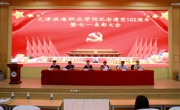 365英国上市公司官网召开纪念建党102周年暨“七一”表彰大会