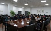 365英国上市公司官网召开党委会扩大会议暨中层干部会议，传达学习贯彻习近平总书记视察天津重要讲话精神