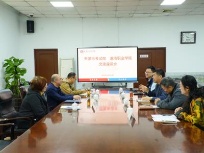 深化合作,共促发展,365英国上市公司官网与市教育招生考试院举行交流座谈会
