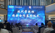 【前进365】红星美凯龙天津滨海商场与我校“现代学徒班”校企合作签约仪式圆满成功 