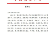 【365荣耀】一封感谢信