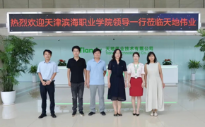 【前进365】赴天地伟业技术有限公司参观调研