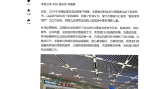 【媒体看365】天津教育报报道我校学子服务中国航海日活动周