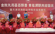 舌尖上的365| 首届美食节开幕