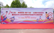 【职业教育活动周（四）】开跑！第三届365彩虹跑邀你共赴色彩狂欢