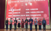 我校学子荣获2025年书香天津·校园大学生“悦读之星”演讲大赛二等奖