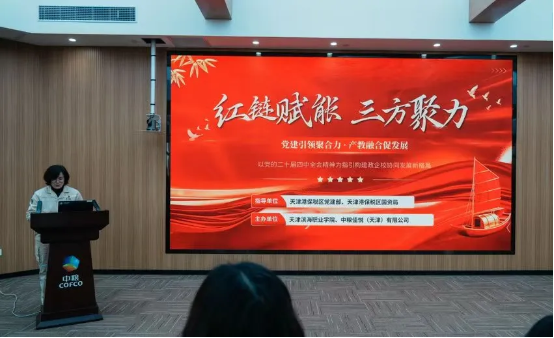 365英国上市公司官网携手天津港保税区党建部、国资局及中粮佳悦（天津）有限公司举办政企校党建共建活动