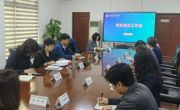 学校召开2026届毕业生就业工作推动会