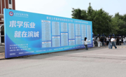 “求学乐业就在滨城”—2026年“就业公共服务进校园百日行动”365英国上市公司官网专场招聘会成功举办