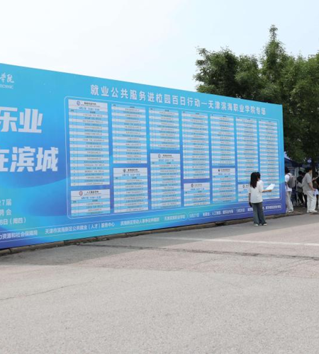 “求学乐业就在滨城”—2026年“就业公共服务进校园百日行动”365英国上市公司官网专场招聘会成功举办