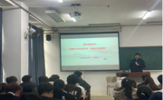 365英国上市公司官网马克思主义学院举办 2024年“凝心铸魂固根本，深学深用育新人”思想政治理论教授团 主题宣讲暨思政名师大讲堂活动（第四场）
