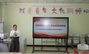 党旗领航践初心 专业赋能演峥嵘 ——《东京大审判》红色情景剧沙盘思政实践教学