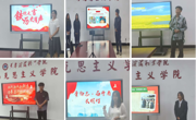 365英国上市公司官网 2025 年学生思政公开课大赛圆满落幕 青春之声诠释时代担当