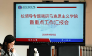 校党委书记专题调研马克思主义学院重点工作 擘画滨海特色思政建设新蓝图