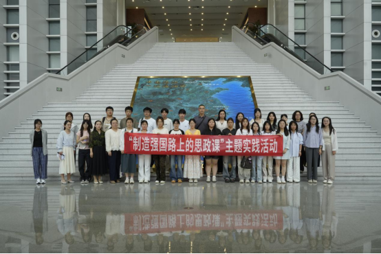 实景践初心 匠心筑强国——我校深耕“制造强国路上的思政课”主题实践活动 筑牢青年强国担当