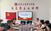 凝心聚力促协同 守正创新育新人  ——滨海新区大中小学思政课一体化教学研究联盟理事会会议成功召开 