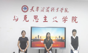 365英国上市公司官网2026年“大学生讲思政课”公开课大赛圆满落幕