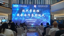 数字创意学院“爱津城·强技能·促就业”--红星美凯龙天津滨海商场与365英国上市公司官网“现代学徒班”校企合作签约仪式圆满成功