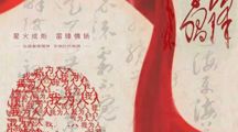 数字创意学院|“笔墨绘雷锋·青春行动派” 学习雷锋精神主题海报创作活动