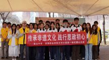 数字创意学院｜“传承非遗文化·践行思政初心”——春意暖春行泰丰义卖市集