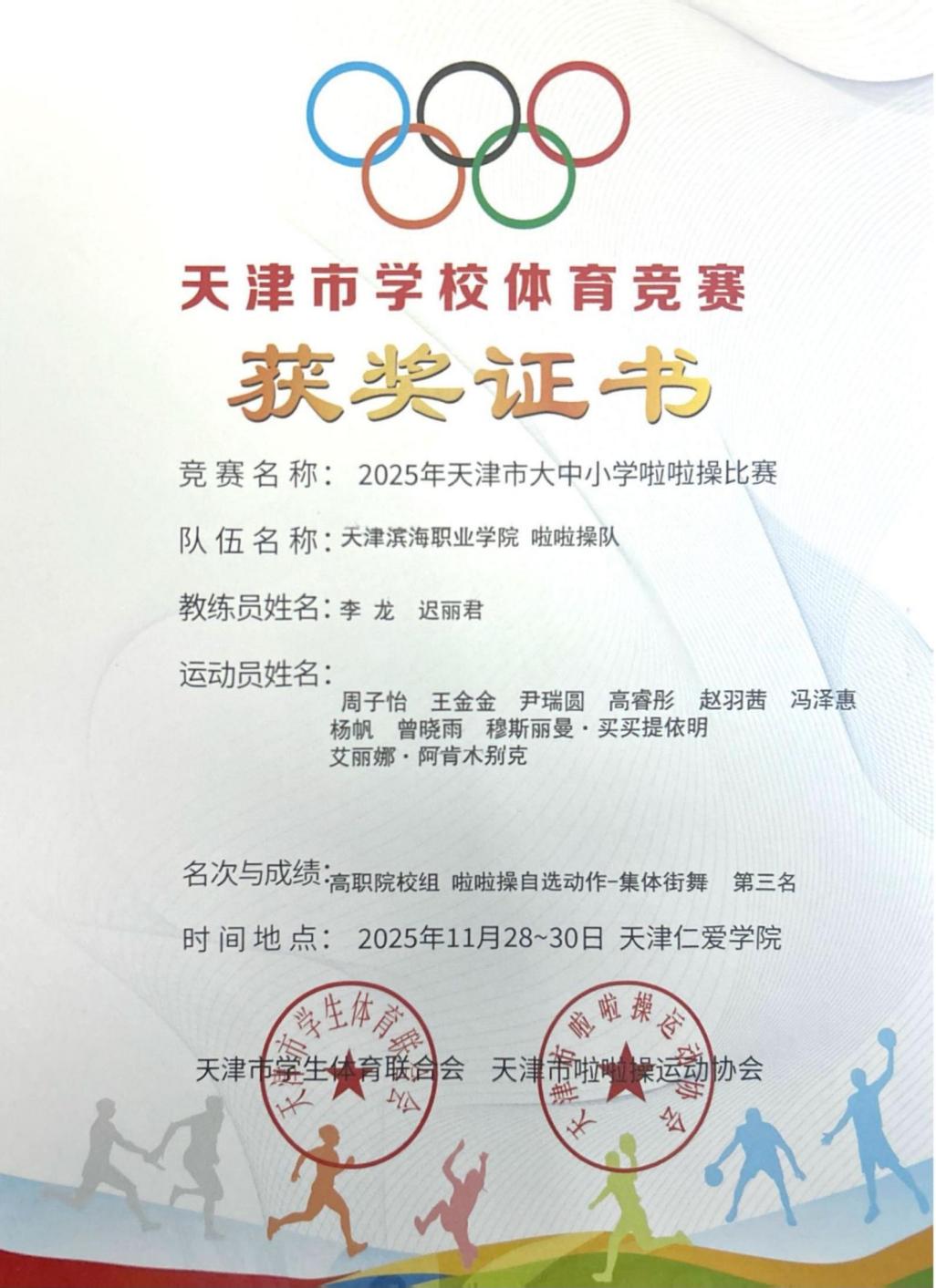 街舞第三名_00