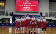 天津市首届大学生荷球比赛圆满落幕 我校获亚军