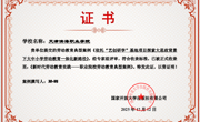 我校“艺创研学”劳动教育案例入选国家级典型案例汇编