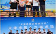 众志成城擎旗志，师生勠力谱华章——我校田径队市运会放异彩