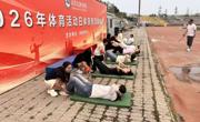 以赛强体魄：我校引体向上、仰卧起坐专项挑战赛圆满结束