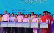我校代表队出征2026年天津市第十六届运动会广播体操大赛