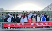 “活力365 建噪青春”体育锻炼班级风采展示活动