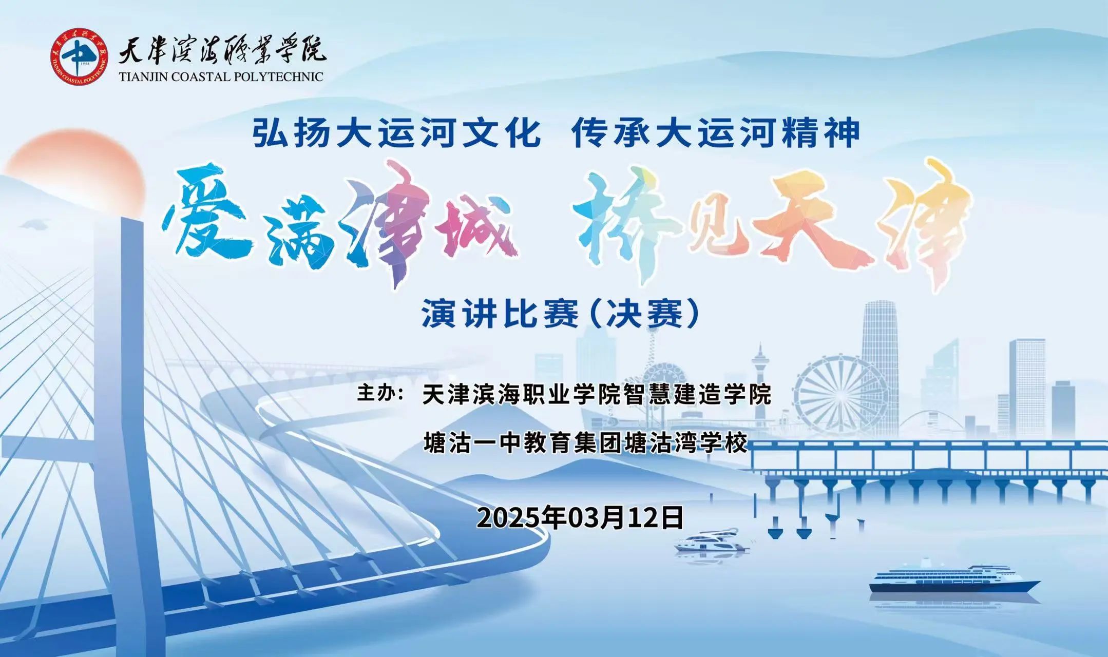 微信图片_20250325205008 微信图片_20250325205008