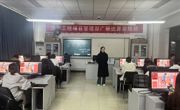 智慧建造学院 |守护校园，“建造”防诈墙——开学反诈第一课