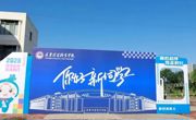 智慧建造学院｜遇“建”美好，你好，新同学！