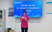 智慧建造学院|我院“津生有缘，职引未来”第三届全国大学生职业规划大赛院赛圆满落幕