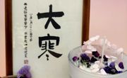 二十四节气·大寒 | 大寒启年 双艺传情