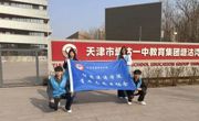 智慧建造学院| 学雷锋“筑”梦行 匠心传承志愿情——塘沽湾学校古建筑研学活动