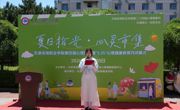 "夏日拾光·心灵市集"第四届心理集市暨心理健康教育月闭幕式成功举办