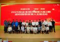 党建引领 “赤轮”铸魂 ——校企支部共建暨大国工匠进校园思政育人主题活动成功举办