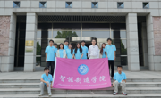 【智造 | 学生社区】追寻引滦精神足迹 砥砺青春奋进力量